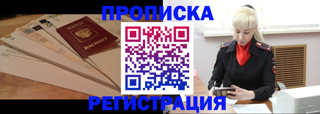 временная регистрация собственник в Лодейном Поле